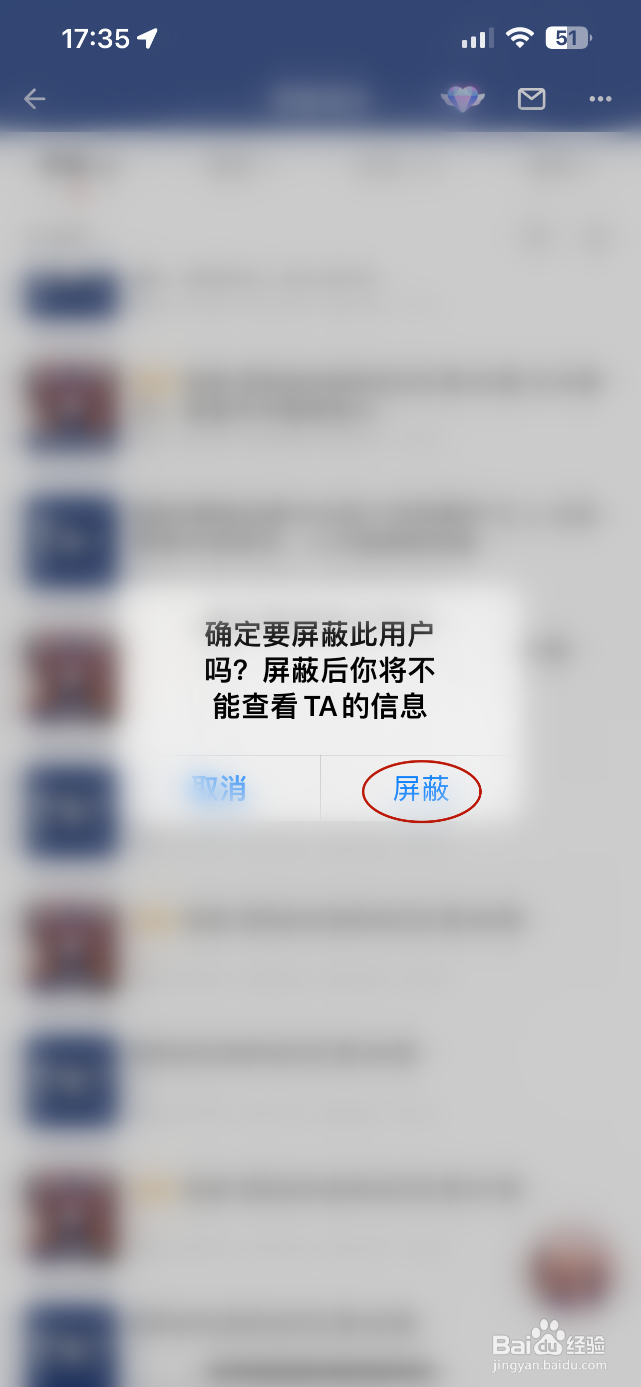 荔枝如何屏蔽用户