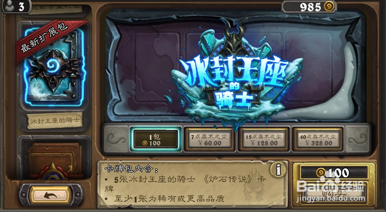 死亡猎手雷克萨怎么获得