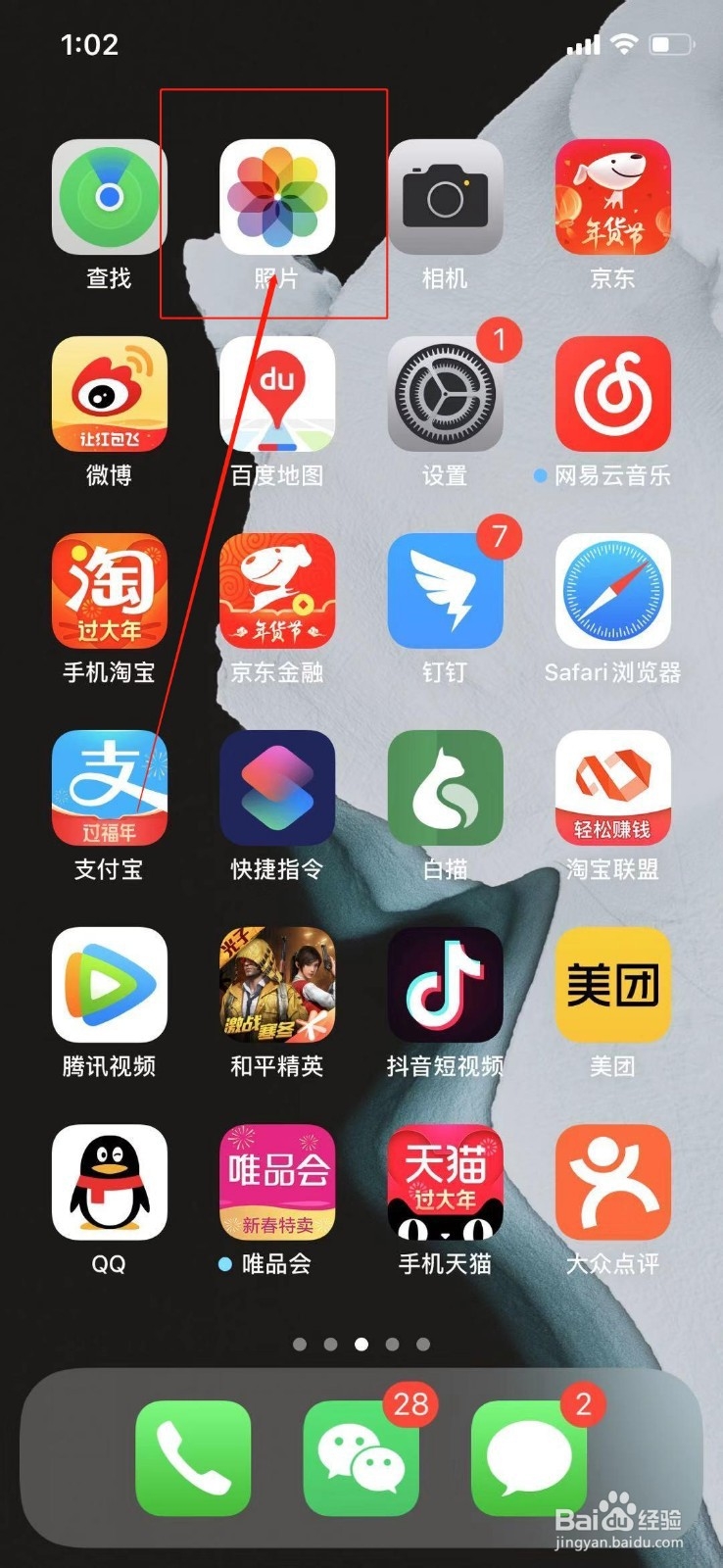 苹果手机怎么互传照片