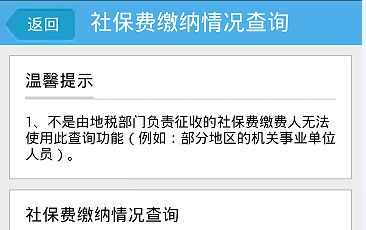如何在微信上查询个人社保缴纳情况 百度经验
