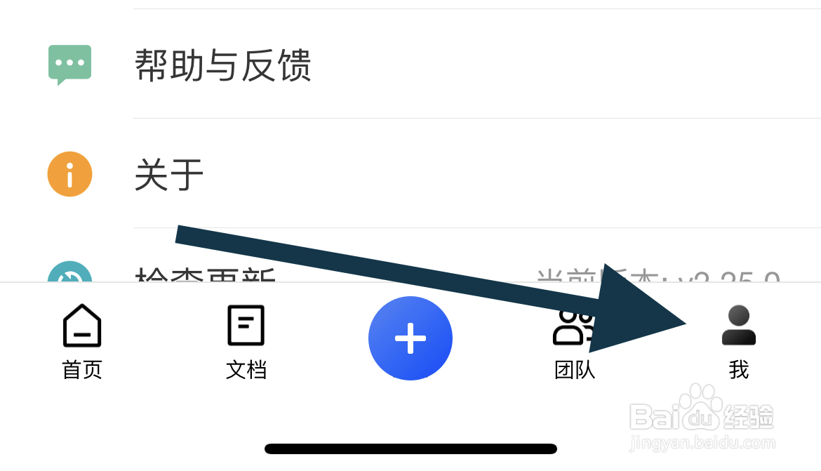 如何升级金山文档中我的云空间？