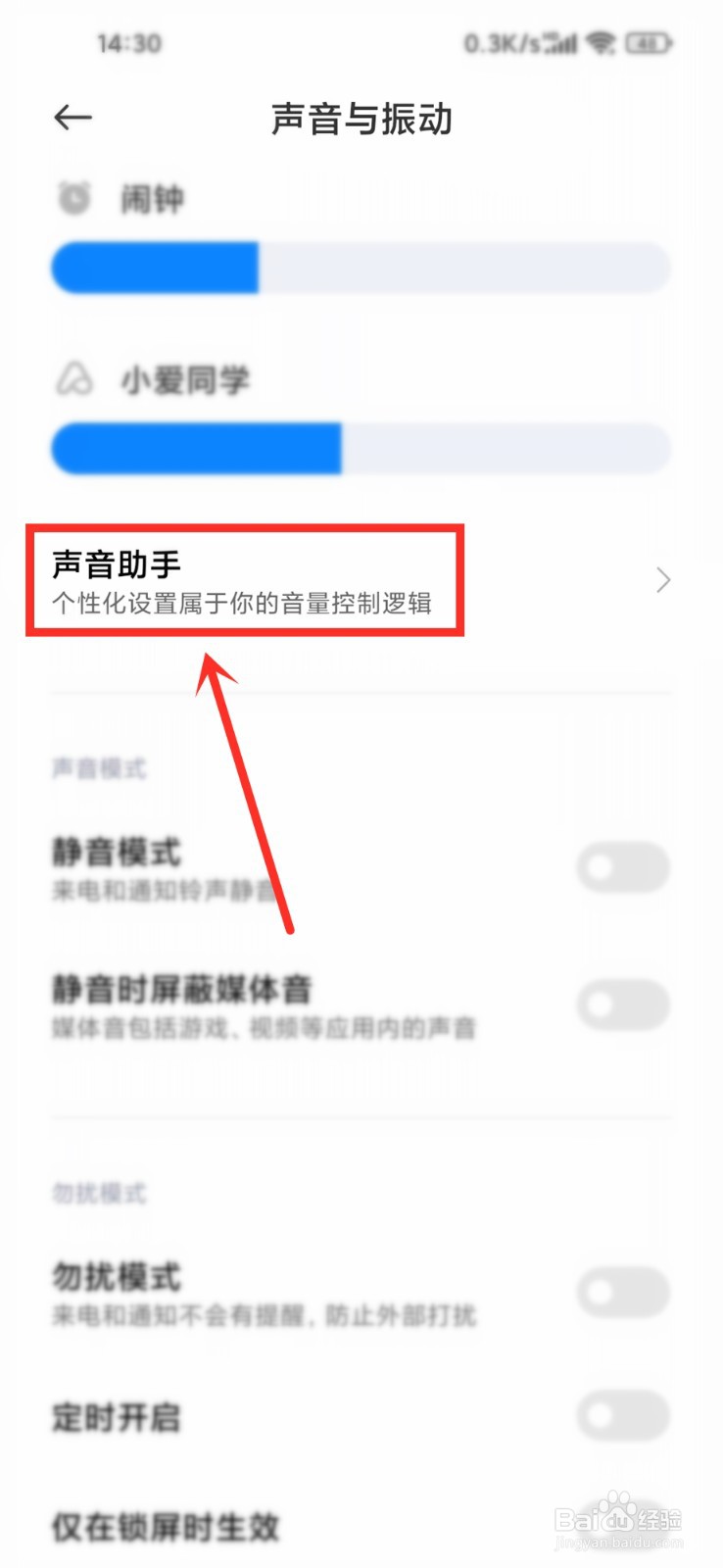 小米手机qq音乐播放歌曲没有声音怎么办