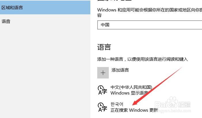 怎么输入韩文 Windows10韩文输入法怎么添加