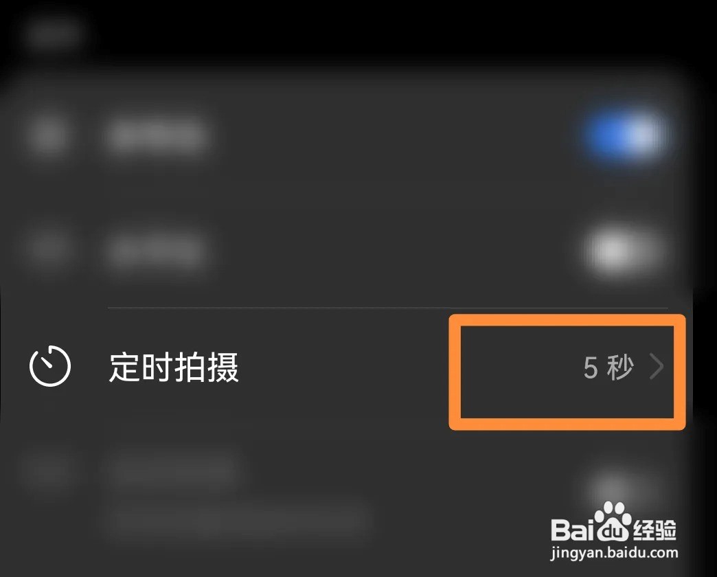 手机按下快门要等一下才拍照