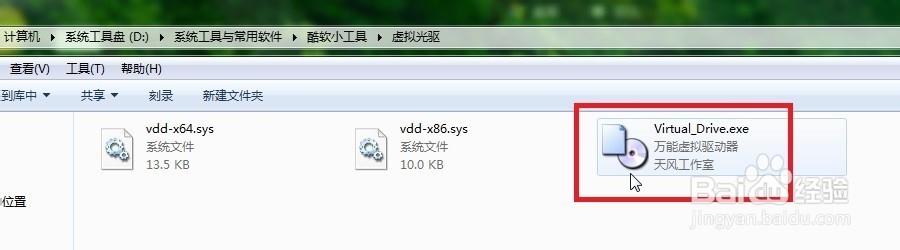 如何打开iso光盘映象文件?
