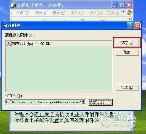 詢問是要以縮小容量的方式還是原圖的方式進行發送,選擇縮小所有照片