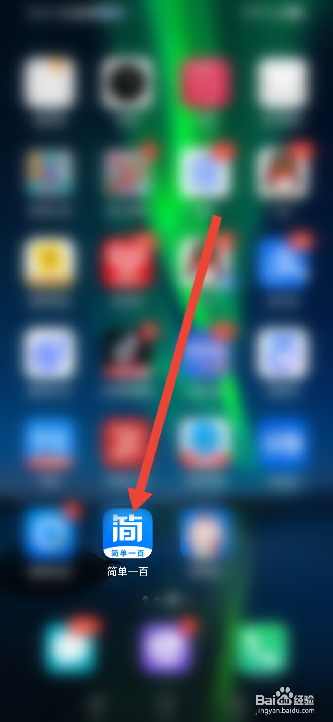 如何在简单一百设置错题自动加入错题本