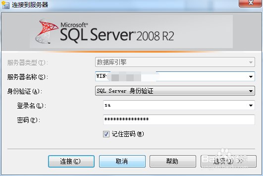 图解SQL Server 2008 R2 订阅部署