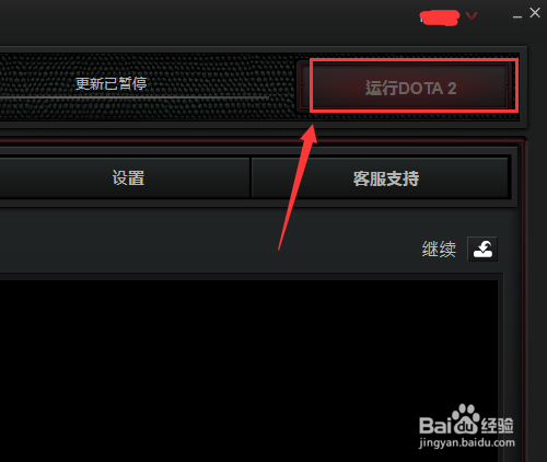 dota2怎么下载安装?