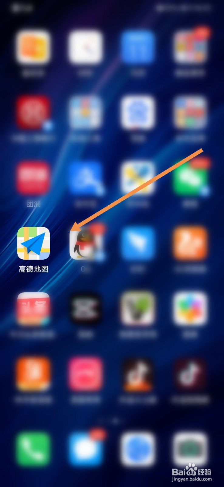 高德地图如何关闭视觉障碍模式