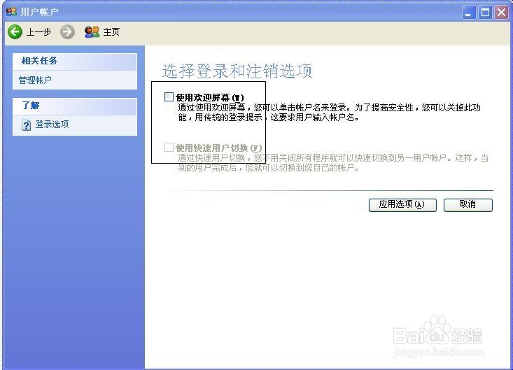 设置进入系统前的警告或欢迎信息：[1]之XP系统