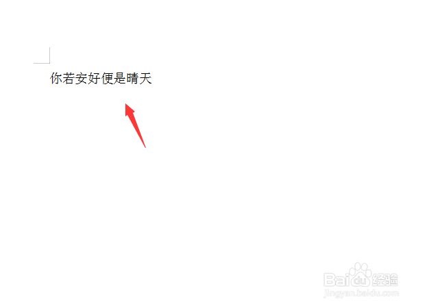 word文档下面的横线怎么去除