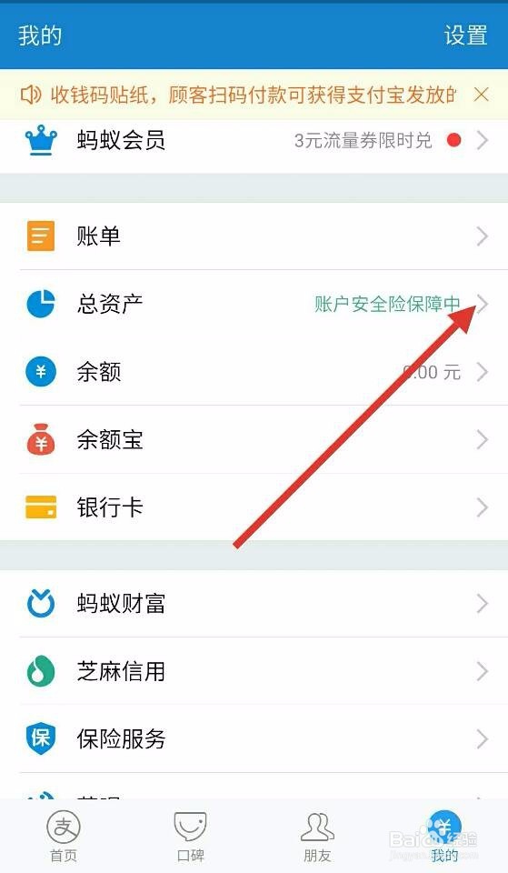 支付宝基金如何提现