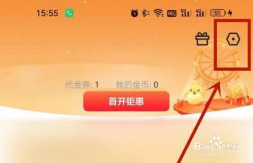 迅雷注销账号怎么做