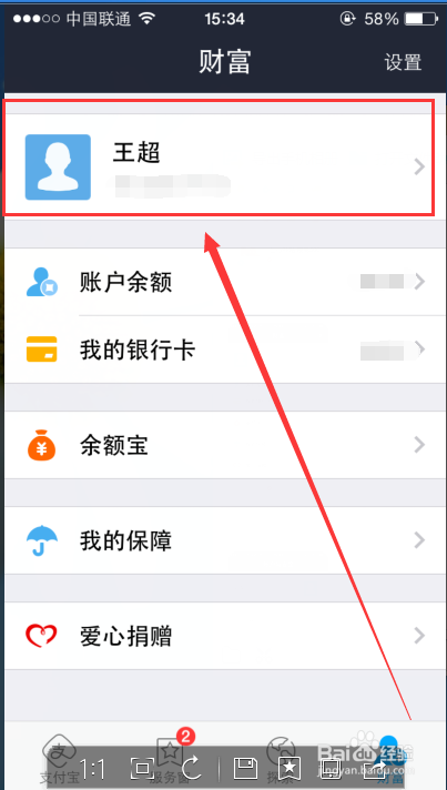支付宝支付密码忘了怎么办啊