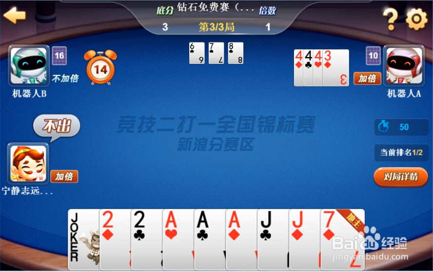 怎样在竞技二打一烽火连天牌局中获胜