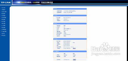 移动设备连上wifi但是无法上网【手机，平板】