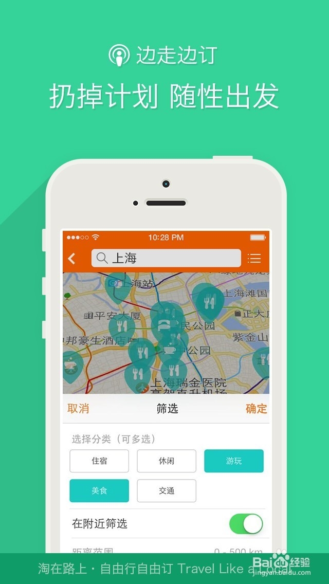 淘在路上 暖意台湾转角遇到爱