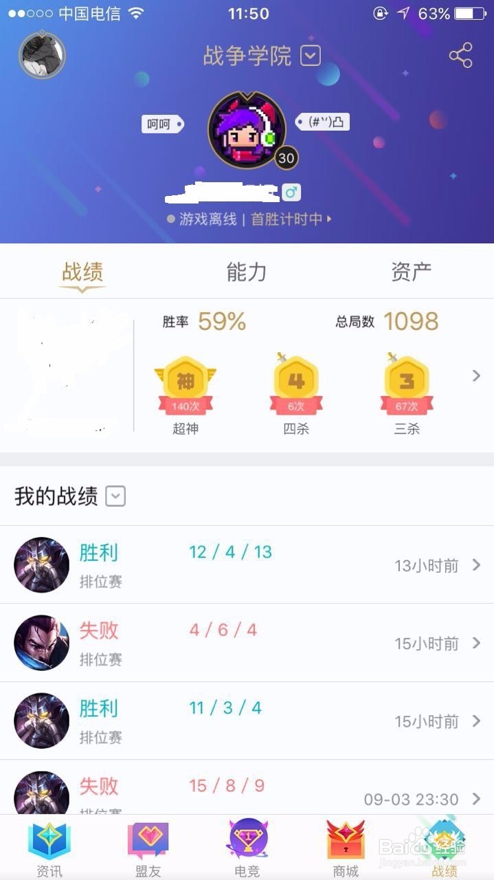 新版掌盟怎么添加印象