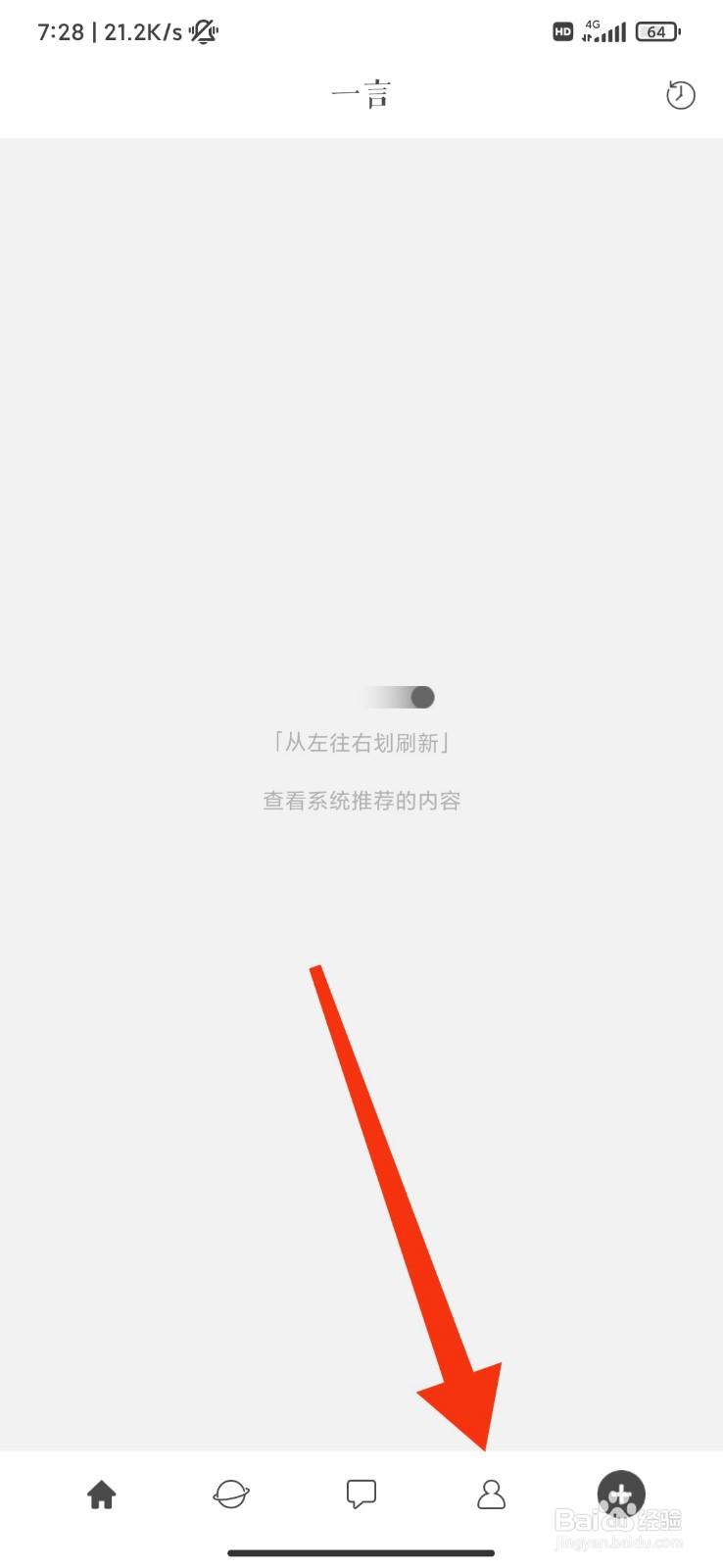 一言怎么注销账号