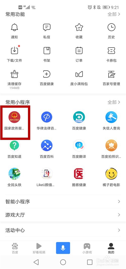 未带驾驶证驾驶机动车怎么办