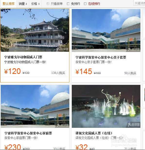 玩转生活:吃喝玩乐省钱攻略(网络篇)