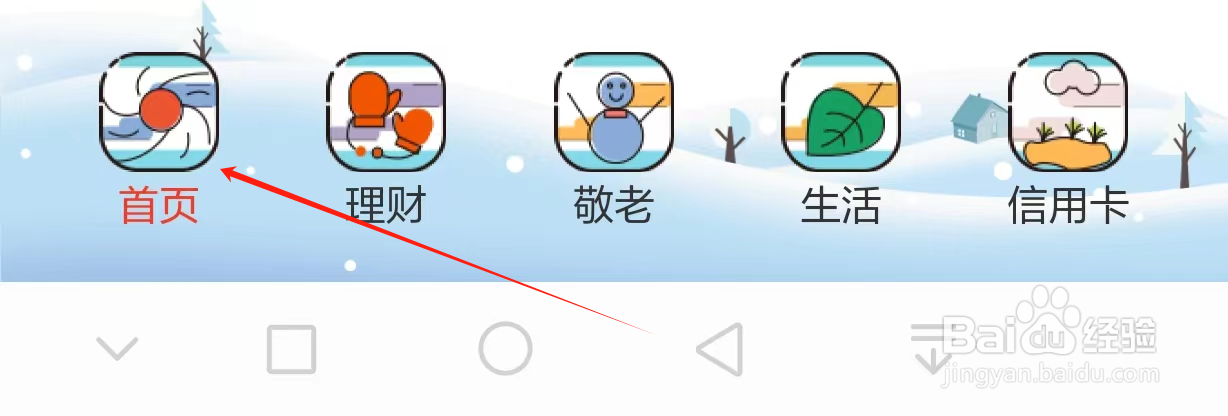 北京农商银行如何查看理财产品