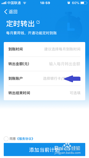 助学贷款支付宝主动还款功能在哪里