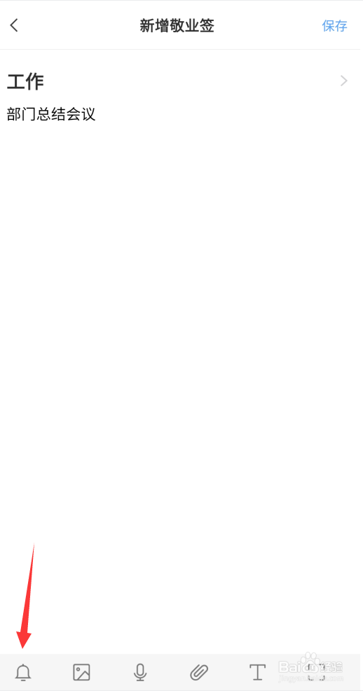 三星note9手机备忘录工具倒计时提醒天数怎么弄