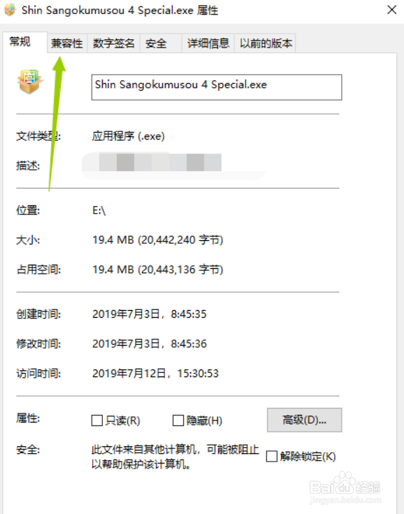 win10怎么玩三国无双4