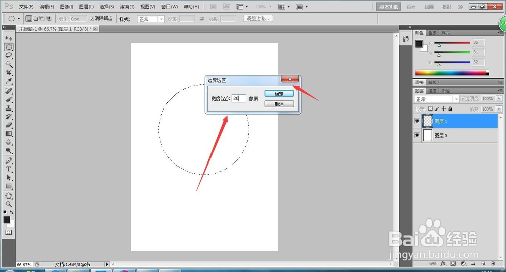 PS知识---怎么对轮廓进行渐变填充，隐心。