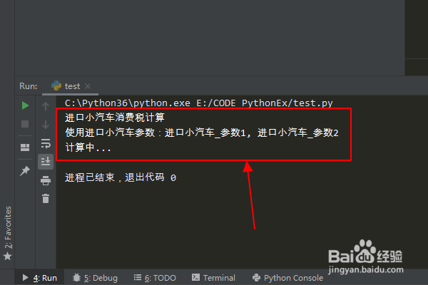 进口小汽车消费税怎么算