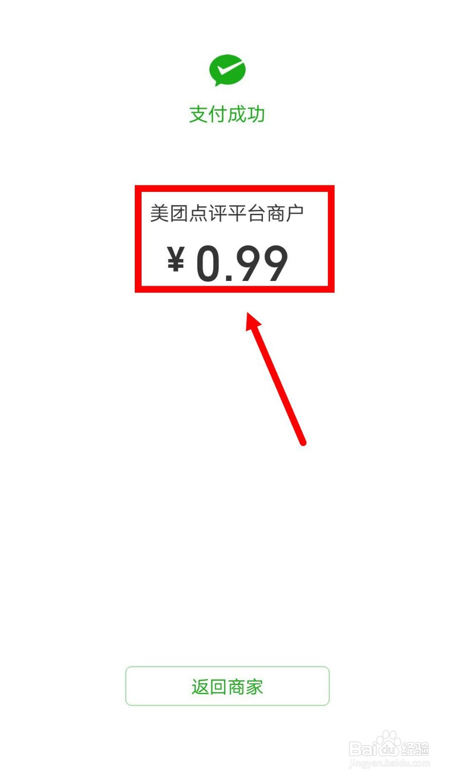 美团如何使用话费券充值话费？