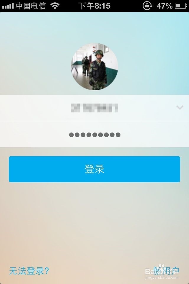 QQ健康中心是什么?怎么开启设置?