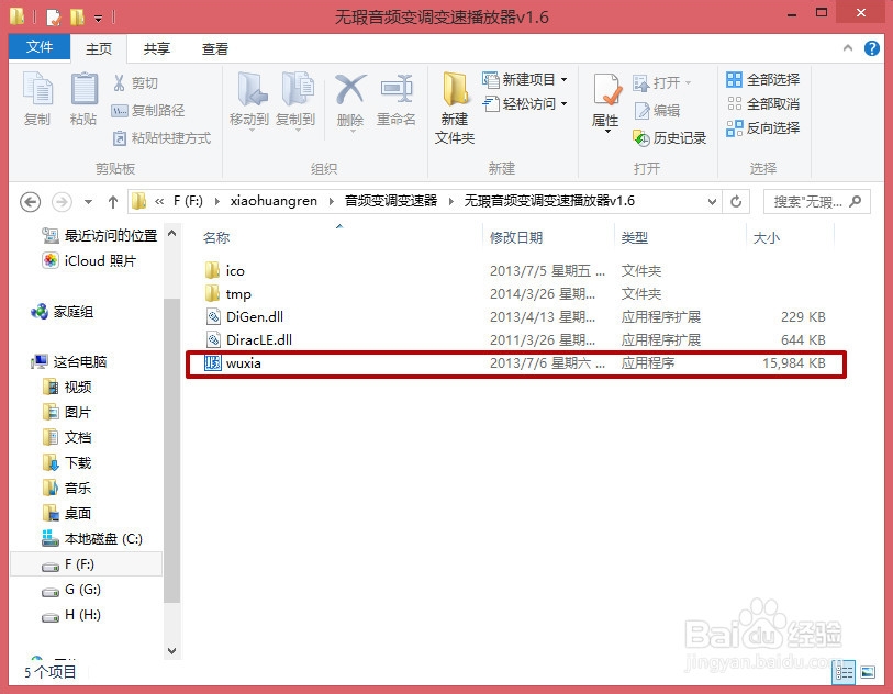怎么制作小黄人音乐效果