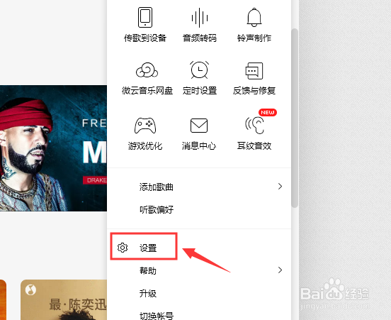 QQ音乐如何设置桌面歌词双行显示