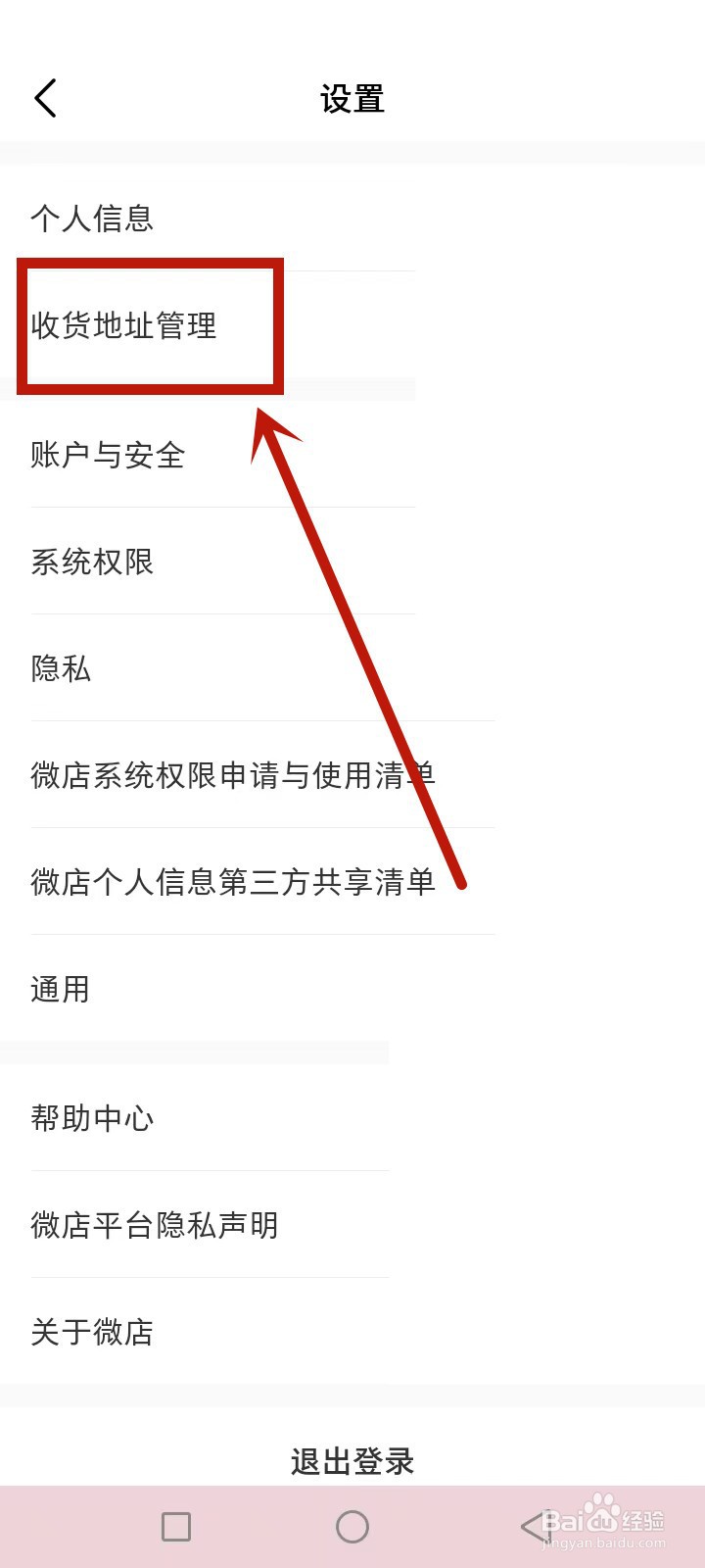 成毅封面杂志ELLEMEN微店怎么快速购买