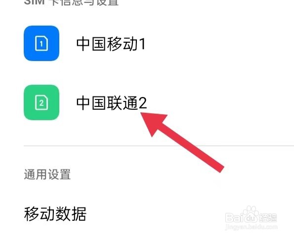 OPPO手机如何设置apn?
