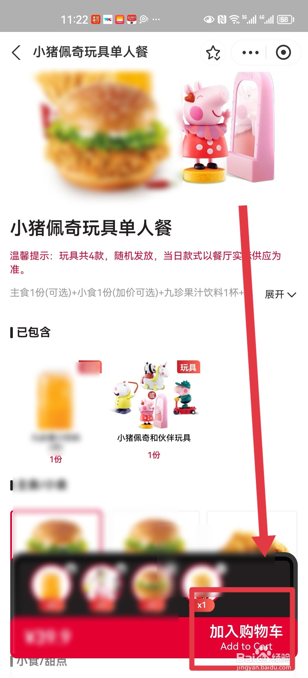 肯德基六一玩具怎么买