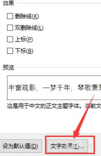 WPS如何将文字添加纯色填充效果呢