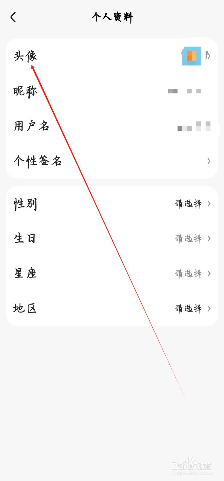 好看视频app如何设置头像
