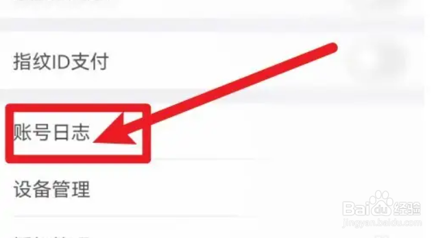 58同城登录记录信息的查看方法