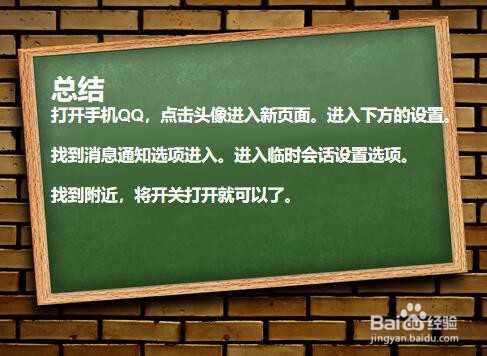 如何解除新版QQ打招呼限制?