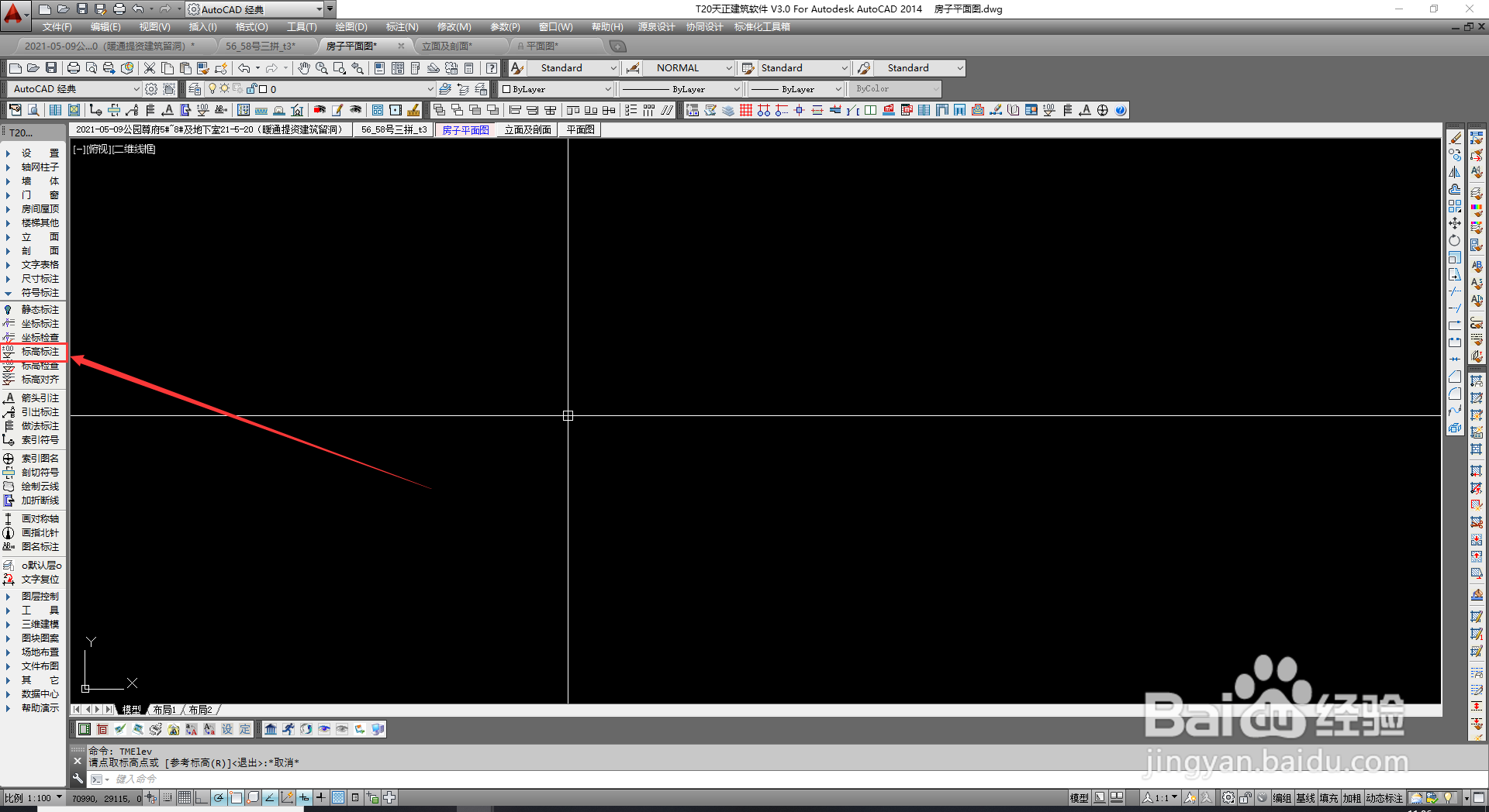 如何使用cad上的标高标注命令