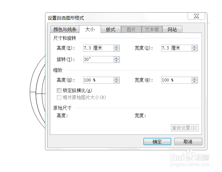 word2003制作表盘