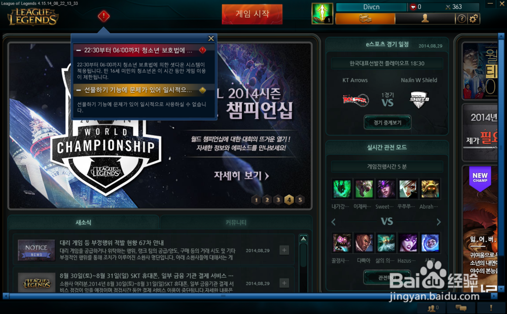 OP.GG英雄联盟韩国职业选手OB