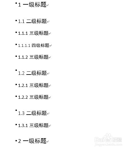 如何快速修改论文标题格式
