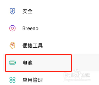 oppoa97怎么开启高性能模式