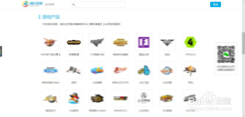 英雄联盟怎么联系客服