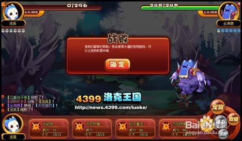 洛克王国唯快不破攻略